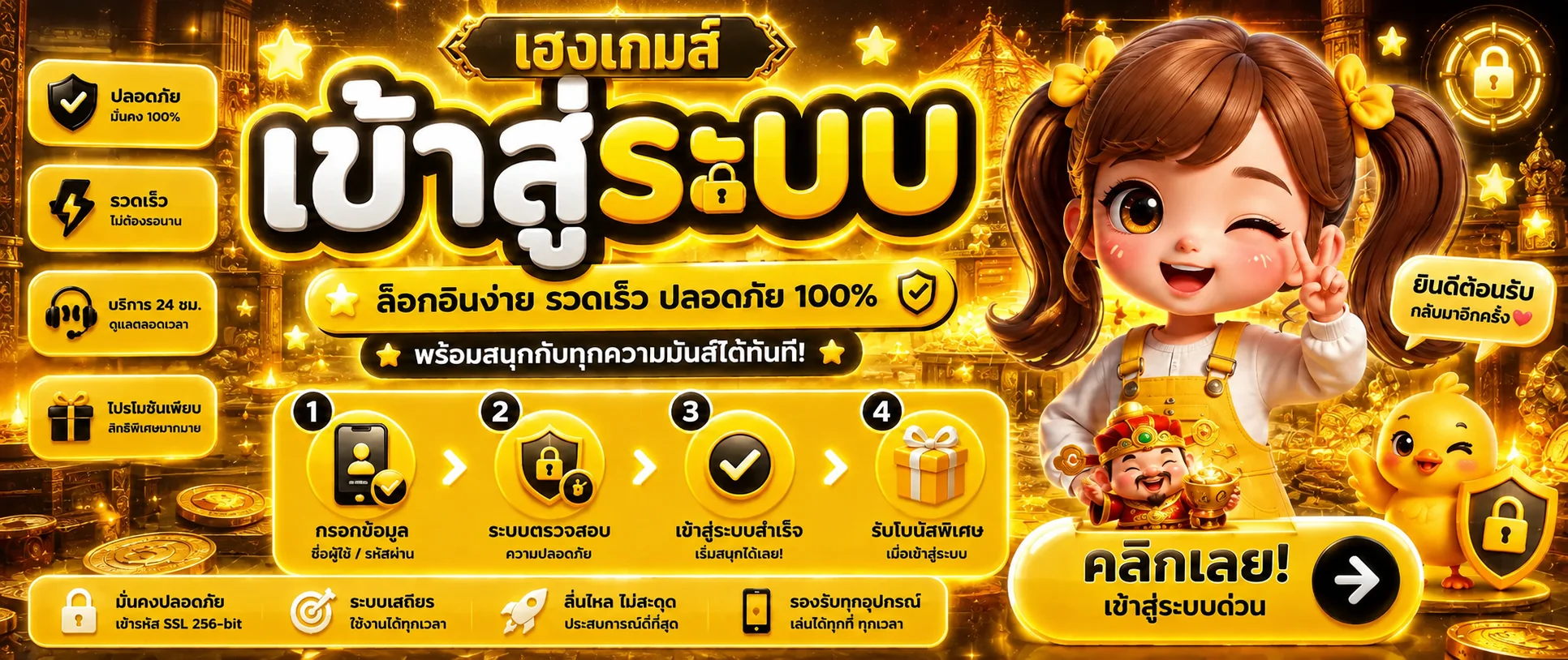 henggame banner