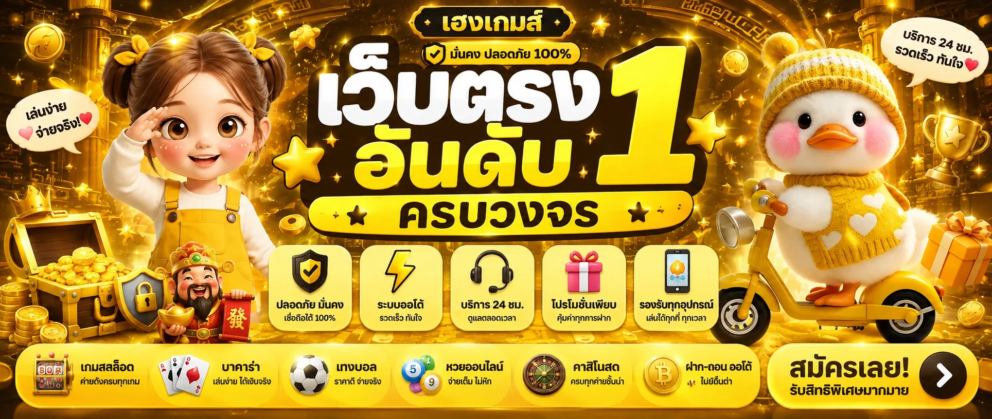 henggame banner